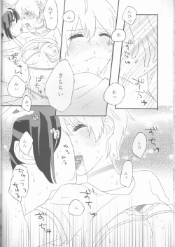 Page 22 of Melt merry go-round