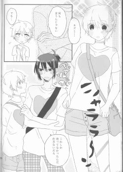 Page 24 of Melt merry go-round