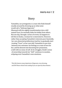 Download Meta-koi! 2