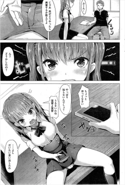 Page 5 of 教えて香奈先生！