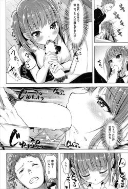 Page 8 of 教えて香奈先生！