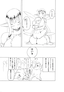 Page 17 of Magic Monster