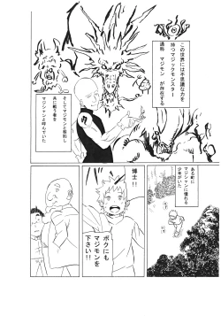Page 2 of Magic Monster