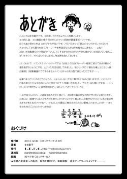 Page 25 of Trans "B" Maid