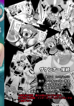 Page 35 of Zakenna Setsuzoku