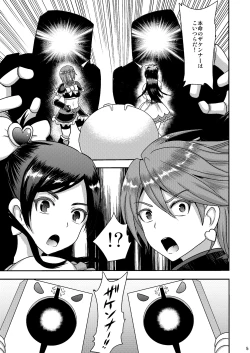 Page 5 of Zakenna Setsuzoku