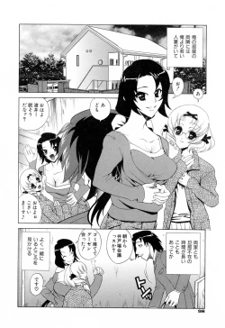 Page 102 of Furachi na Ring
