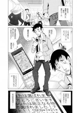 Page 11 of Furachi na Ring