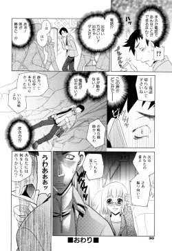 Page 34 of Furachi na Ring
