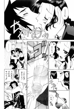 Page 44 of Furachi na Ring