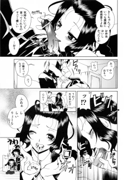 Page 49 of Furachi na Ring