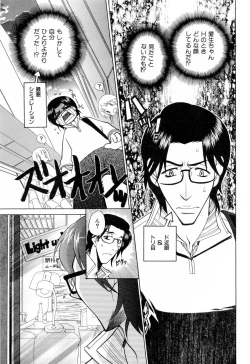 Page 63 of Furachi na Ring