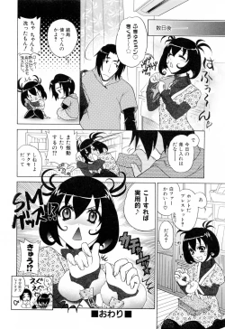 Page 98 of Furachi na Ring