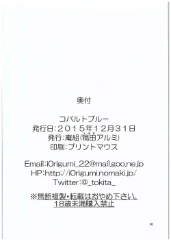 Page 29 of Cobalt Blue