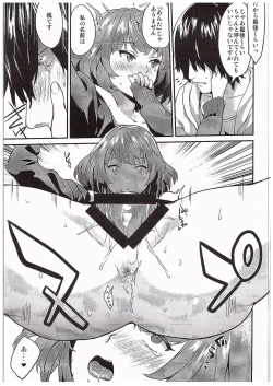 Page 18 of Kaede Akaku Somaru made,