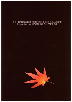 Page 26 of Kaede Akaku Somaru made,