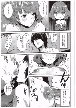 Page 8 of Kaede Akaku Somaru made,