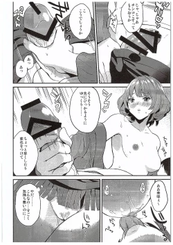 Page 9 of Kaede Akaku Somaru made,