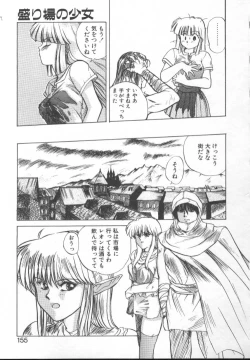 Page 153 of Fairy Counter