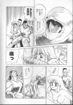 Page 158 of Fairy Counter