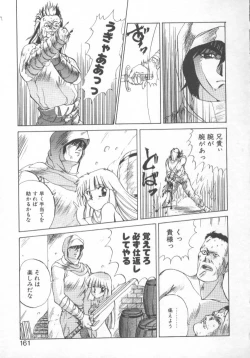 Page 159 of Fairy Counter