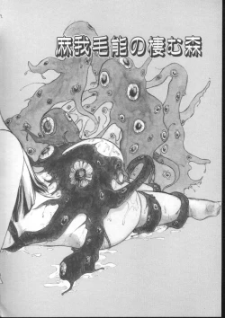 Page 38 of Fairy Counter