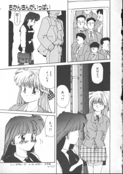 Page 73 of Fairy Counter