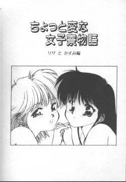 Page 76 of Fairy Counter