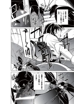 Page 12 of Dungeon Travelers - Haruka no Himegoto