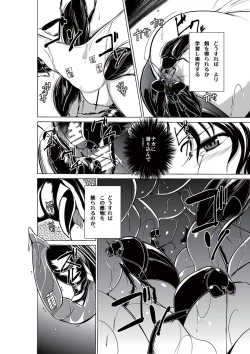 Page 16 of Dungeon Travelers - Haruka no Himegoto