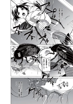 Page 26 of Dungeon Travelers - Haruka no Himegoto