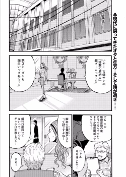 Page 2 of Kigenzen 10000 Nen no Ota Ch. 27