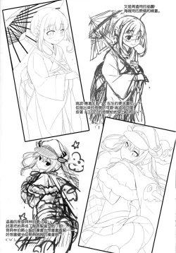 Page 22 of Teitoku-san Watashi to Goissho Shimashou?