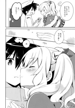 Page 7 of Teitoku-san Watashi to Goissho Shimashou?