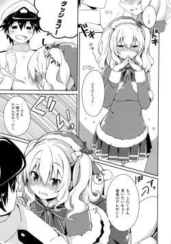 Page 8 of Teitoku-san Watashi to Goissho Shimashou?