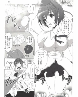 Page 13 of Shameimaru Aya to no Dousei Seikatsu