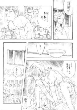 Page 11 of DRAGONQUEST INFERNO