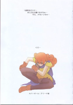 Page 2 of DRAGONQUEST INFERNO