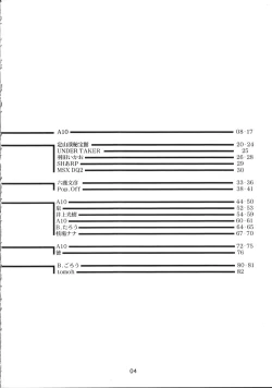 Page 4 of DRAGONQUEST INFERNO
