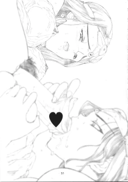 Page 51 of DRAGONQUEST INFERNO