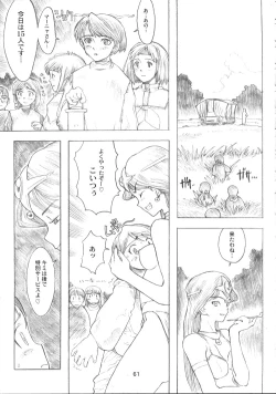 Page 61 of DRAGONQUEST INFERNO