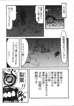 Page 69 of DRAGONQUEST INFERNO