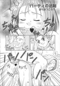 Page 80 of DRAGONQUEST INFERNO