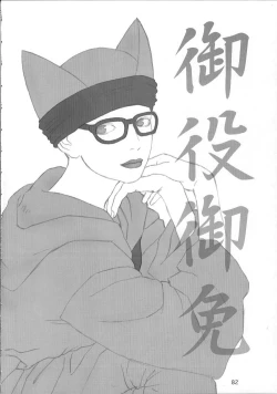 Page 82 of DRAGONQUEST INFERNO