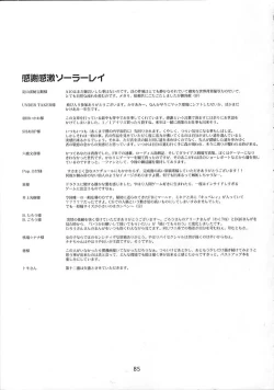 Page 85 of DRAGONQUEST INFERNO