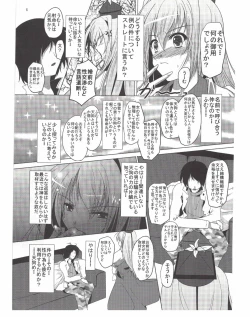 Page 6 of Shameimaru Aya to "Keine" no Triangle Seikatsu