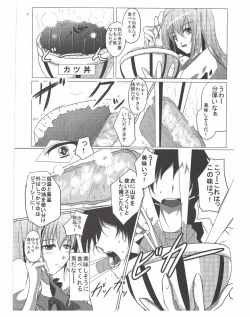 Page 8 of Shameimaru Aya to "Keine" no Triangle Seikatsu
