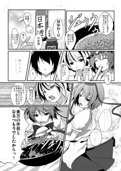 Page 21 of Shameimaru Aya to Keine no Aisai Ryouri Taiketsu!