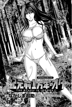 Page 150 of Kigenzen 10000 Nen no Ota