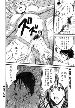 Page 313 of Kigenzen 10000 Nen no Ota